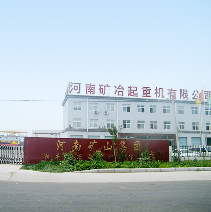 河南矿冶起重机有限公司